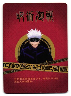 Satoru Gojo SR ZS-01-149 Jujutsu Kaisen Anime TCG Card | eBay UK