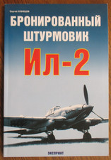 Armored Attack Aircraft: il-2 by Sergey Kuznetsov IN RUSSIAN (PB 2004)