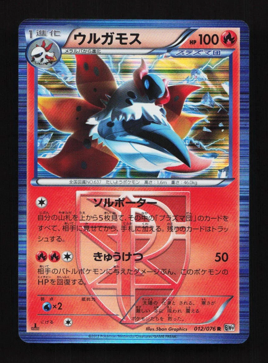 Bw9: Megalo Cannon Pokémon TCG Cards for sale | eBay