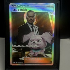 Lt. Yoshida 025/024 Smp2: Great Detective Pikachu Holo (Japanese