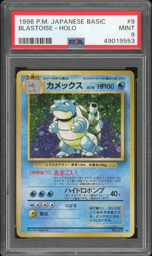 1996 Pokemon Japanese Basic Blastoise-Holo #9 MINT PSA 9