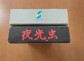 Super Famicom Kamaitachi no Yoru Yakouchu w/Manual Box Nintendo SFC Japan