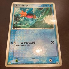 Mudkip [Mcdonald's] #5/ADV-P Prices | Pokemon Japanese Promo