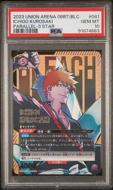 PSA 10 UNION ARENA BLEACH ICHIGO KUROSAKI 3 STAR PARALLEL PSA 10 UNION ARENA BLEACH ICHIGO KUROSAKI 3 STAR PARALLEL