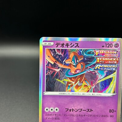 Deoxys s12a 060/172 Pokémon TCG Japan F/S Cards FUSION ICHIGEKI