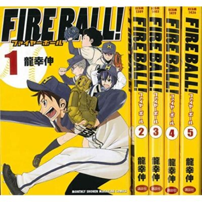 【中古】 FIRE　BALL！（5） Manga Fire Ball ! VOL.1-5 Comics Complete Set Japan Comic F/S | eBay