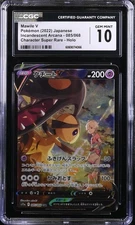 CGC 10 GEM MINT Japanese Pokemon 2022 Mawile V 085/068 CSR Incandescent S11a