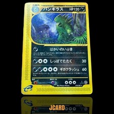 バンギラス eカード 070/087 海からの風 Tyranitar Tyranitar 070/087 Wind from the Sea for sale | eBay