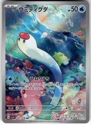 Wiglett 081/078 Art Rare Scarlet ex Japanese