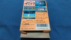 Ninja Cop Saizou Famicom CIB Box Manual Insert Tested Working From Japan