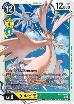 Digimon card game TCG Cherubimon [DC_EX4-031R] Holo JAPANESE | eBay