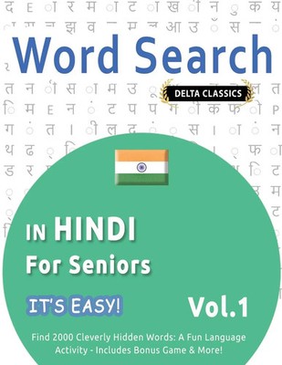 Best Activity Books | WORD SEARCH IN HINDI FOR SENIORS - IT'S EASY! VOL.1 -...