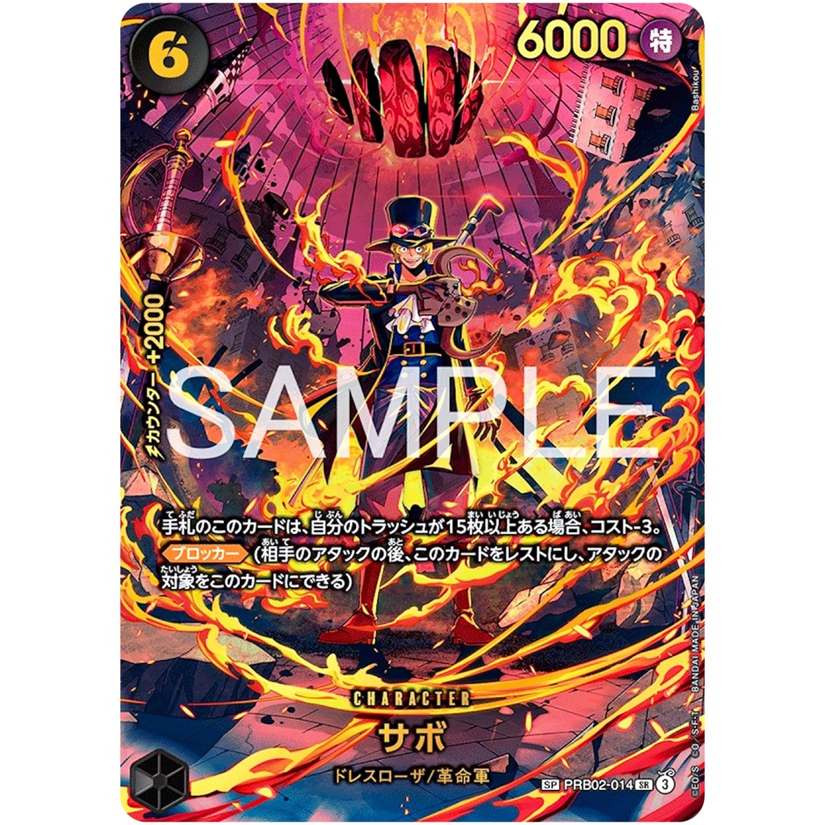 Sabo (SP Alt Art) PRB02-014 SR EGGHEAD CRISIS - ONE PIECE Card
