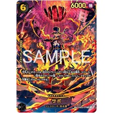 サボ SP PRB02-014 Sabo (PRB02-014) (SP) PRB02-014 Adventure on Kami's Island Foil NM