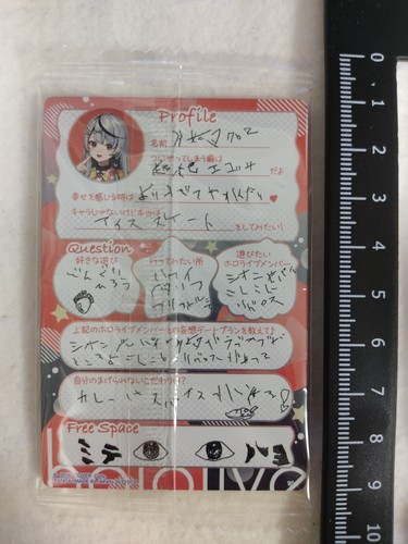hololive Sakamata Chloe profile card hololive wafer SUPER EXPO 2024 Vol.1 - Picture 2 of 2