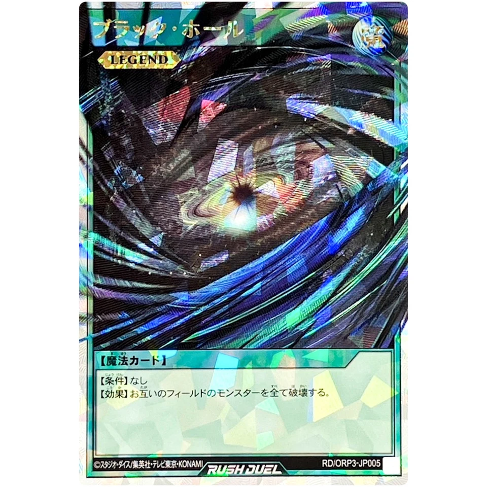 Dark Hole - Over Rush Rare RD/ORP3-JP005 - YuGiOh Rush Duel - Image 2 of 3