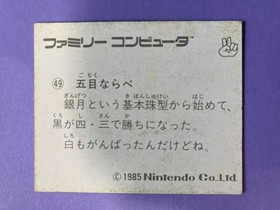 1985 Nintendo Amada Famicom Mini Card Gomoku Narabe No. 49 Rare Japanese F/S
