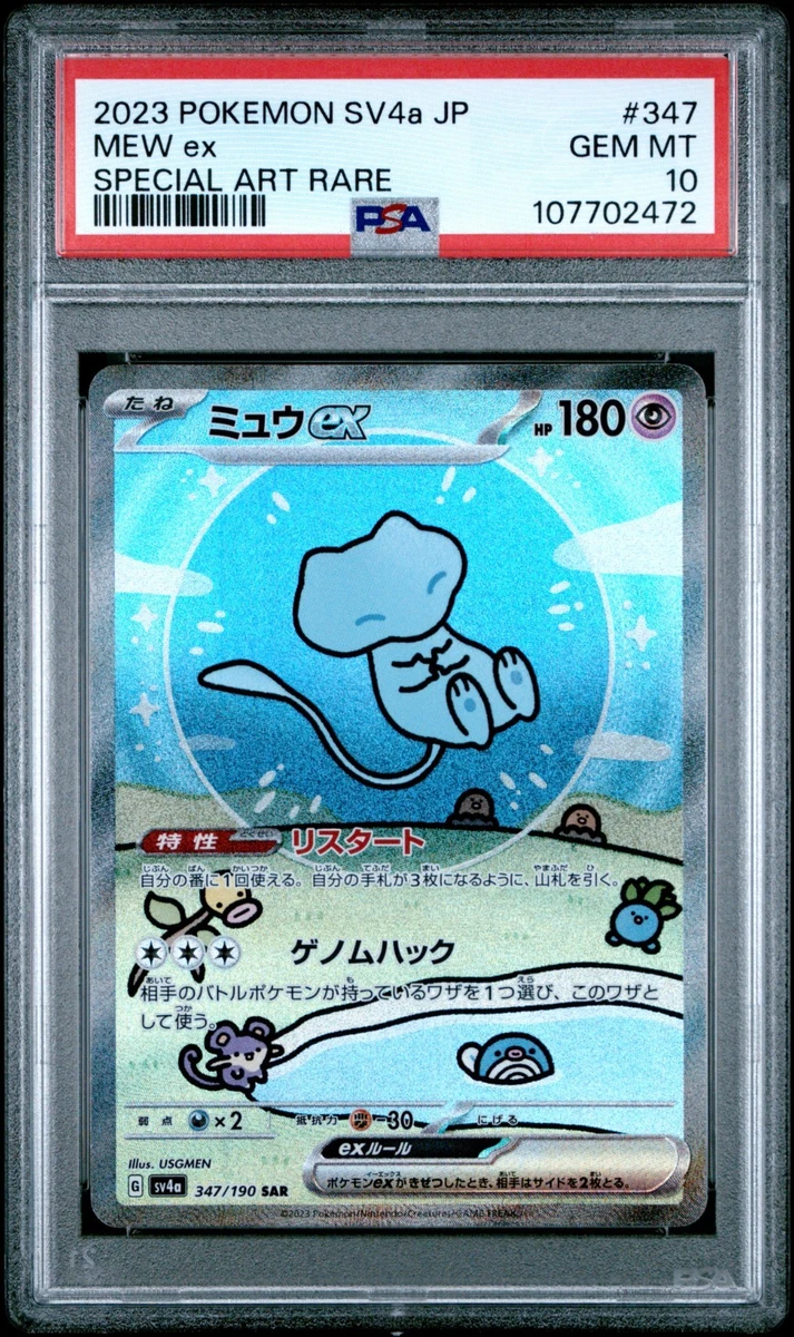 Sv4a: Shiny Treasure Ex Pokémon TCG Cards for sale | eBay