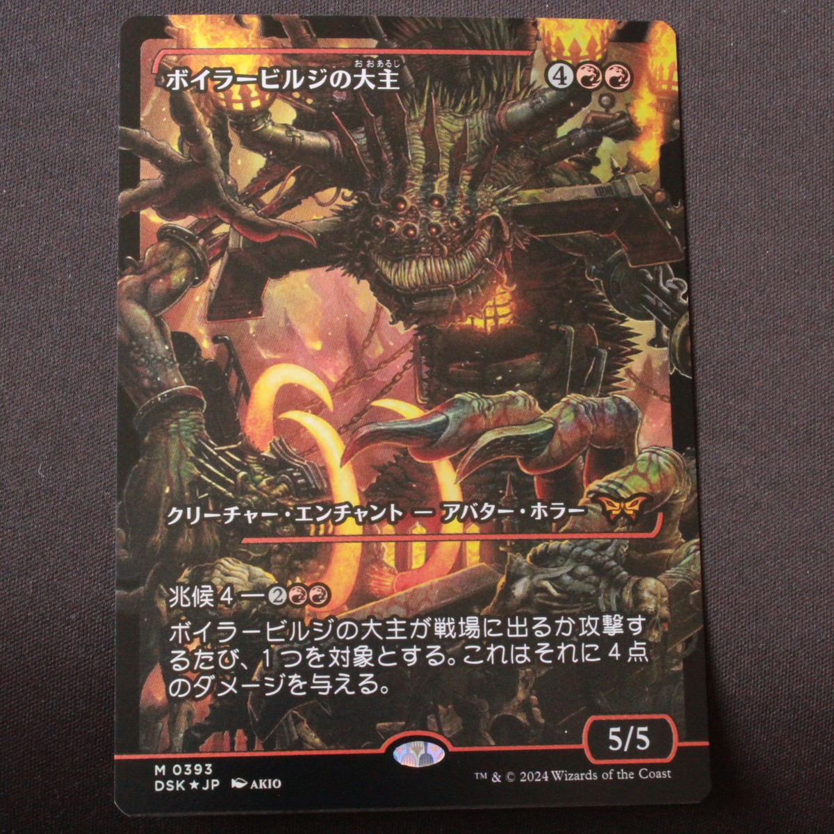 Overlord of the Boilerbilges Showcase FOIL MTG Duskmourn Mythic