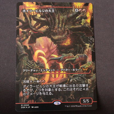 Overlord of the Boilerbilges Showcase FOIL MTG Duskmourn