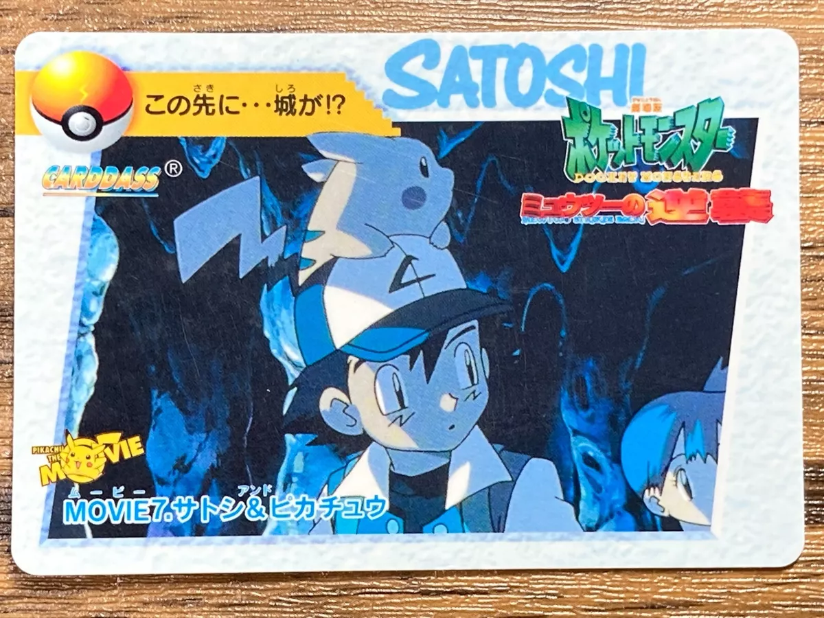 Does anyone know if these Bandai Carddass 1998 Anime Collection