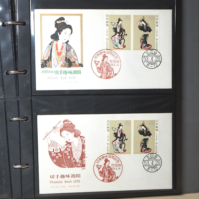 Japanese Stamps First Day Cover 1978 Commemorative Stamp Set of 46