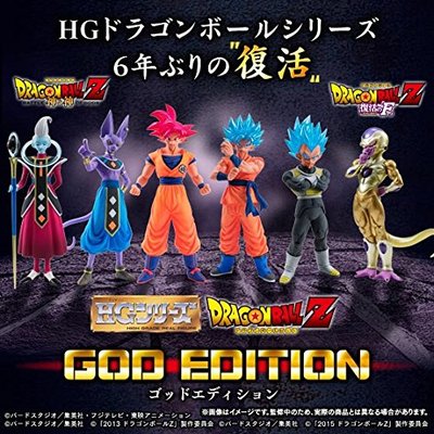 HGドラゴンボールZ GOD EDITION Amazon.com: DBZ HG Dragon Ball Z GOD Edition : Toys & Games