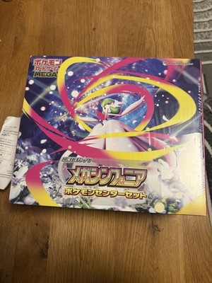 Pokemon Mega Symphonia Pokemon Center Box Set OVP Sealed inkl. 2 Displays