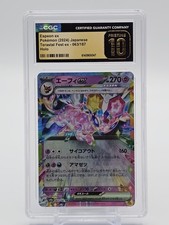 Espeon ex 063/187 Sv8a: Terastal Fest Ex for sale | eBay