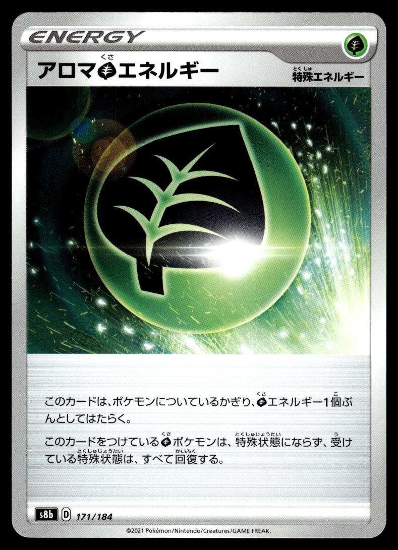 AROMATIC GRASS ENERGY 171/184 VMAX CLIMAX JAPANESE POKEMON TCG