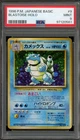Pokemon Blastoise Base Set Japanese Holo Rare #009 PSA 9 Mint