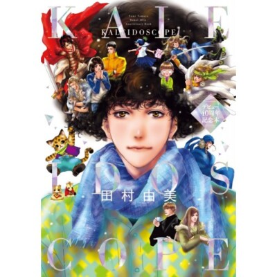 40本青黒バラブーケ KALEIDOSCOPE Yumi Tamura 40th Anniversary Debut Book Flower