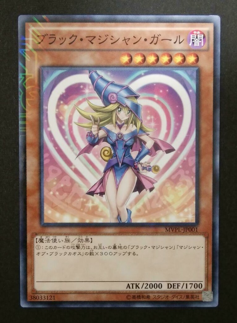 Yu-Gi-Oh! DARK MAGICIAN GIRL KC Rare MVPL-JP001 KONAMI Japanese | eBay