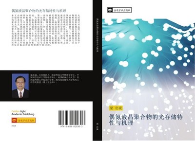 ou dan ye jing ju he wu de guang cun chu te xing yu ji li Zhong Cheng Liang