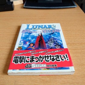 LUNAR 2 Eternal Blue Strategy Guide for Sega Saturn Game Book