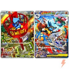 Riolu Mega Lucario AR SAR Set 068-088/063 M1L Mega Brave - Pokemon Card Japanese