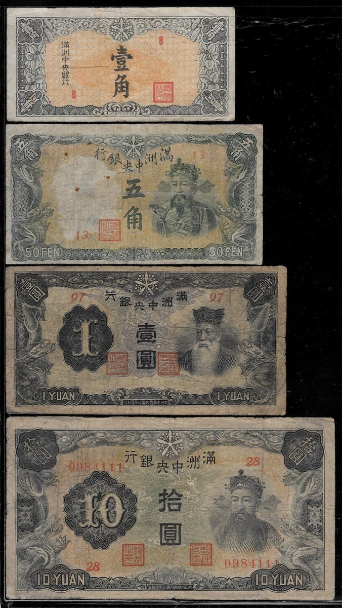 曾流通1944 年中国纸币| eBay
