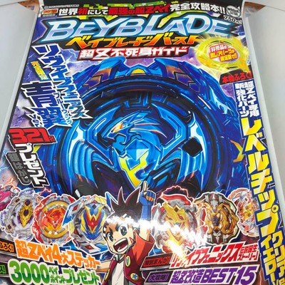 revive phoenix beyblade ebay