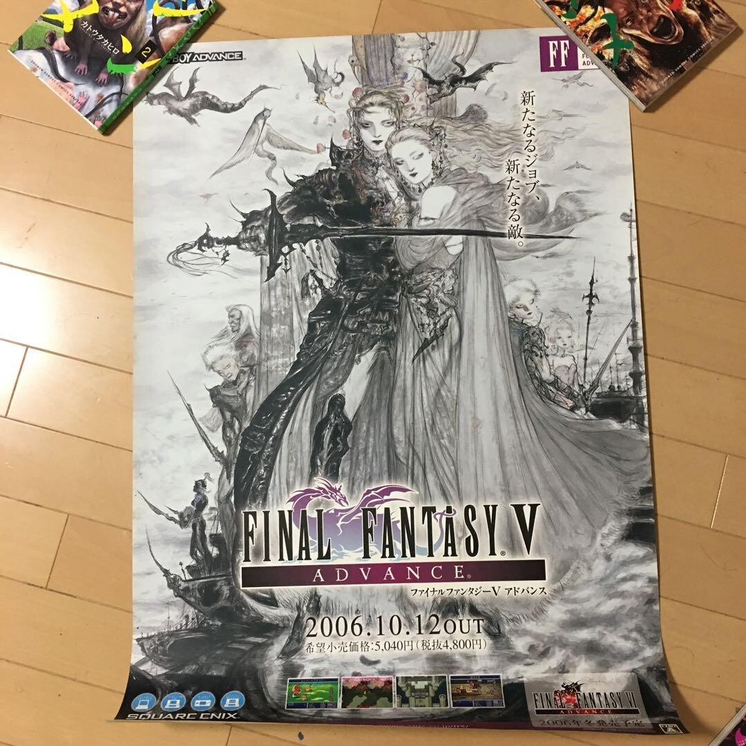 Final Fantasy V 5 Advance Yoshitaka Amano B2 Poster Square
