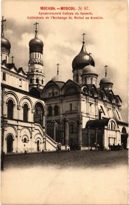 PC RUSSIA MOSCOW MOSKVA CATHEDRAL OF THE ARCHANGEL (a55689)