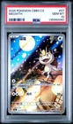 2025 POKEMON SIMPLIFIED CHINESE CBB3 C 0207/07 MEOWTH PSA 10
