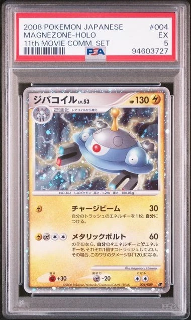 11th Movie Commemoration Set Pokémon TCG Cards for sale | eBay