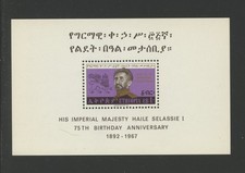 ETHIOPIA 484, 1967 HAILE SELASSIE, S/S, MNH  (ETH6138)