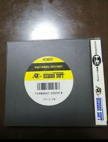 432 PC Engine software POWER LEAGUE III