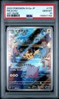 Pikachu 173/165 Art Rare - Japanese Pokémon 151 PSA 10 Gem Mint