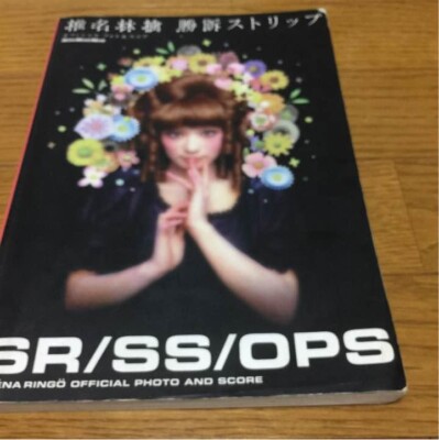 アート・デザイン・音楽 Sheena Ringo Book s-l400.jpg