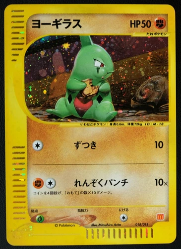 Larvitar 018/018 Holo McDonald's Promo e-Series Pokemon NINTENDO TCGJapanese