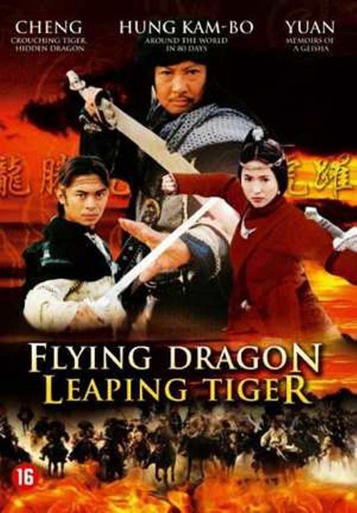 Flying Dragon Leaping Tiger (DVD)