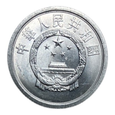 1977 China 2 Fen Coin - KM# 2