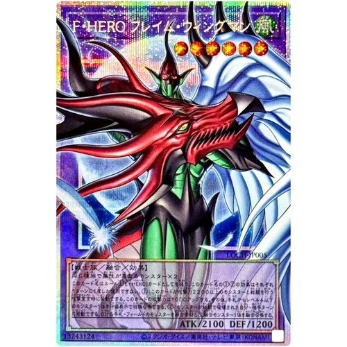Yu-Gi-Oh Favorite HERO Flame Wingman Prismatic Secret Rare LOCH-JP005 PSER-OF